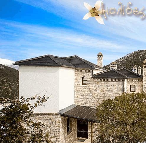 Aiolides Traditional Homes Asprangeloi Esterno foto